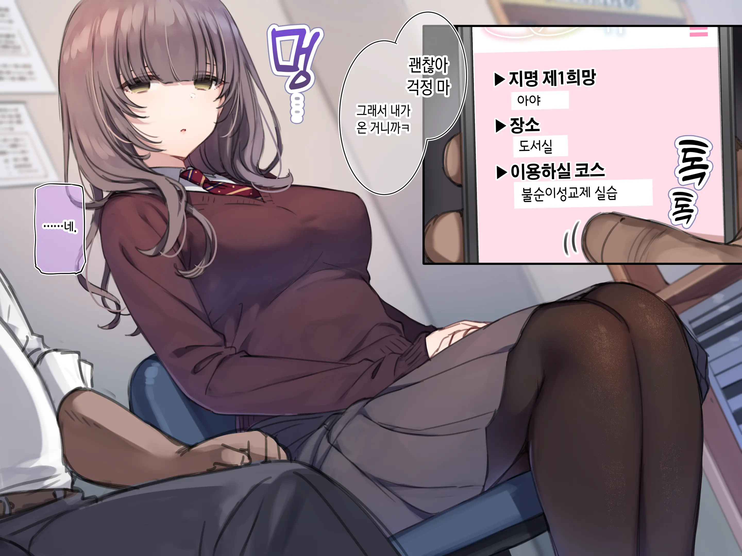 Toshoshitsu De Otonashii Bungei Joshi Ni Handkerchief Koki O Shite Morau Course